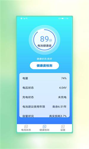 小牛省电v1.0