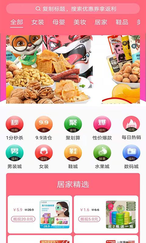 万事购物2022
