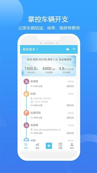 车智管1