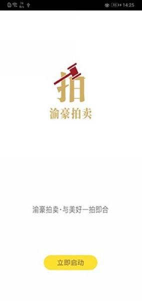 渝豪拍卖图片3