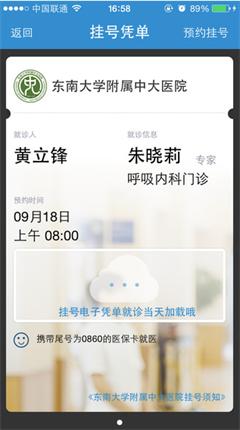 健康格子app