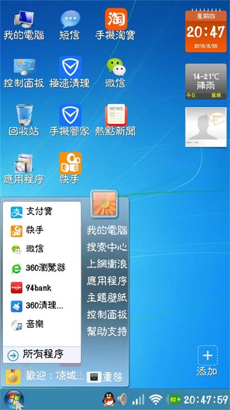 装酷神器app最新版