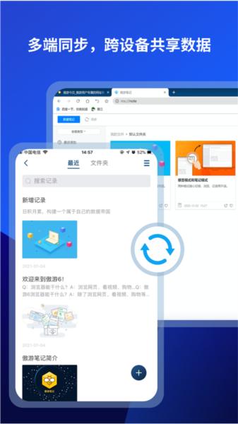 傲游6安卓旧版2