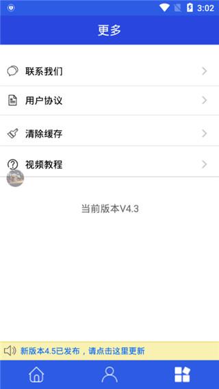 刷圈兔2022微信最新版