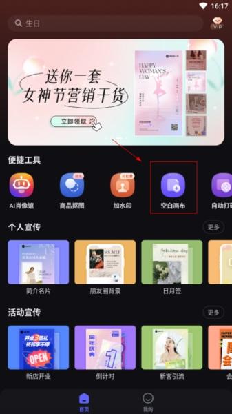 美图设计室5