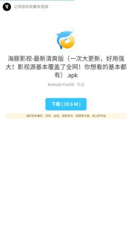枭瀚软件库app