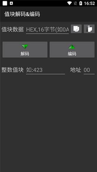 MCT门禁app图片2