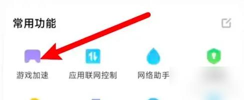 小米游戏中心图片6