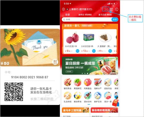 盒马生鲜软件截图12