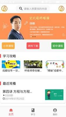 芒果数学软件