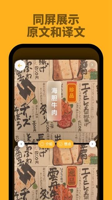 kuli kuli翻译软件图片1