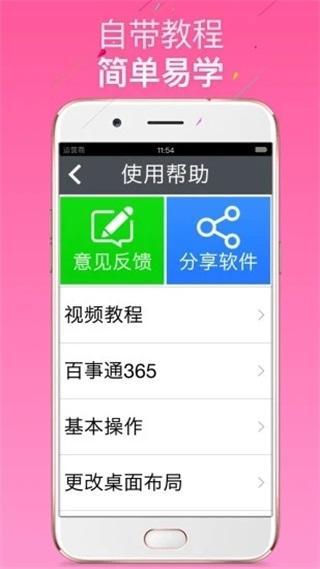 如意老人桌面1