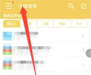 解压专家11
