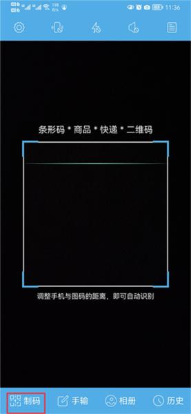 二维码与条形码图片4