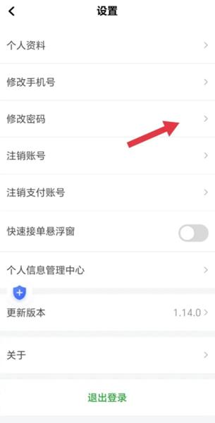 易通快车APP图片9