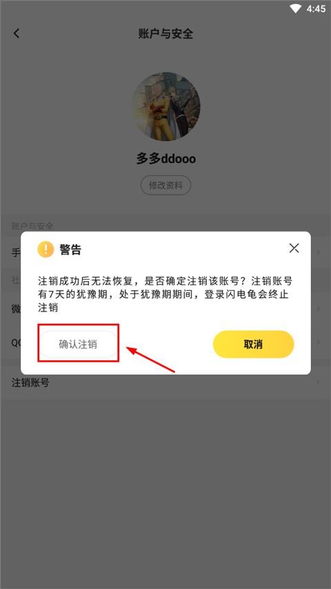 闪电龟最新版无实名认证