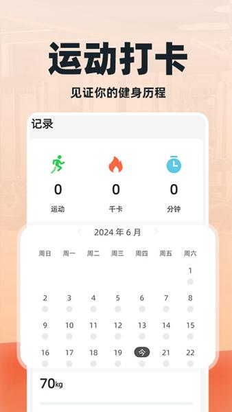 30天减肚子图片1