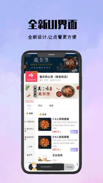 仓鼠外卖图片1