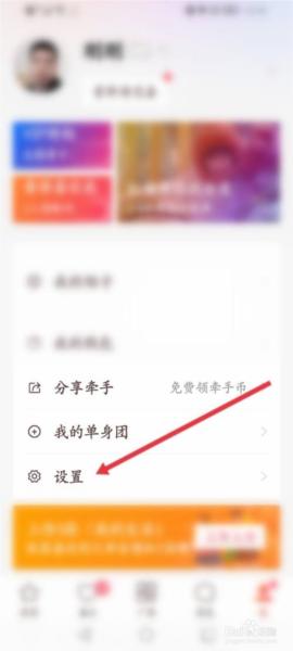 牵手恋爱4
