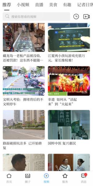 掌握江夏图2