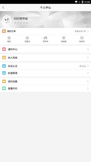 农机帮7