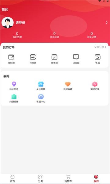 东淘严选app最新版
