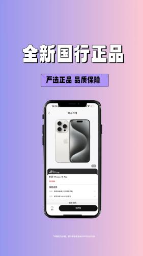 拾新机图片