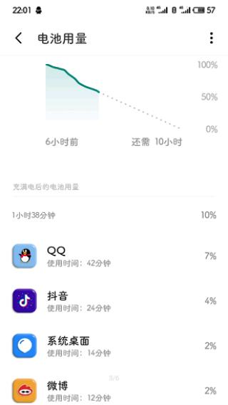 OneMind 安卓版5.0.6 安卓版5.0.6