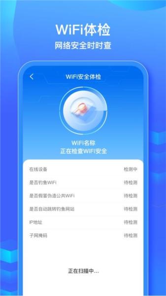 WiFi信号钥匙 安卓版v1.0.5 安卓版v1.0.5
