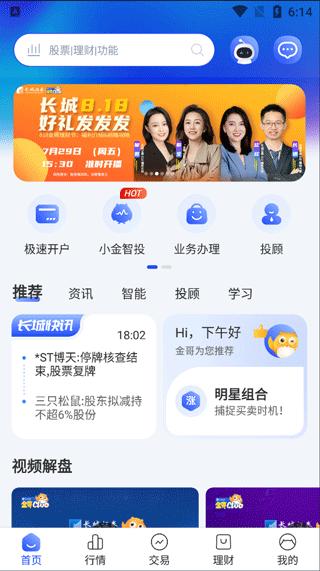 长城炼金术图2