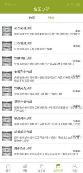 金手指陪练软件图片
