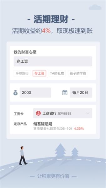 储蓄罐2