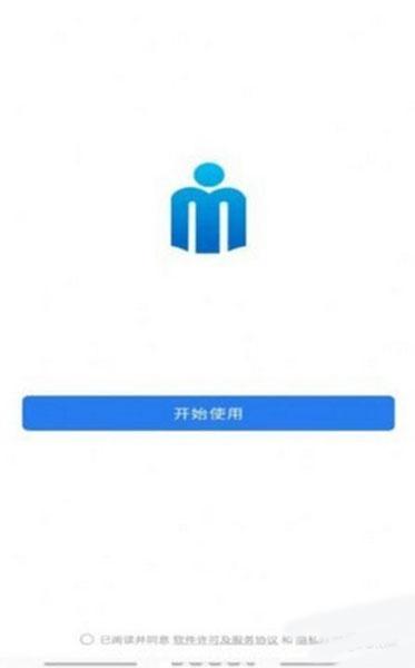 民政易app2