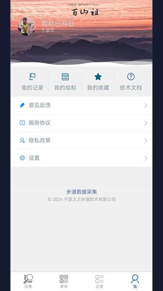 步道数据采集图片