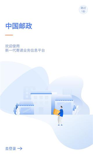 中邮揽投图片2