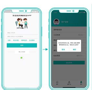 青苗宝app图片2