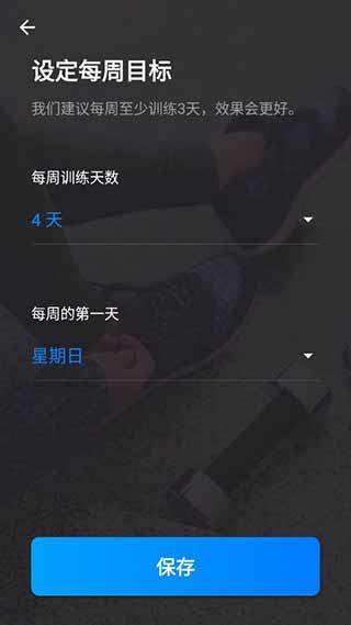 私人健身教练APP图片6