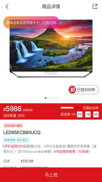 海信信天翁图片2