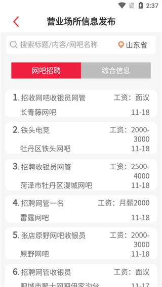 文旅通5