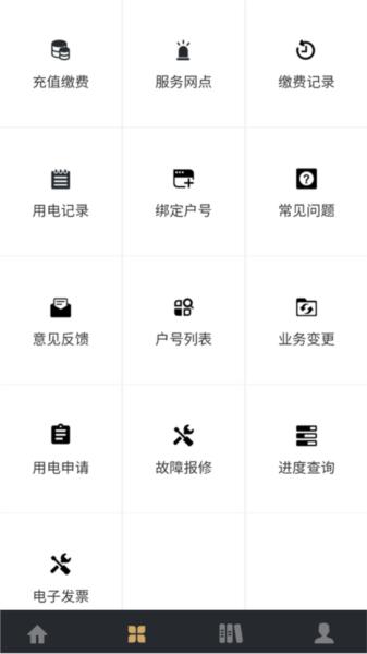 川能水电图片2