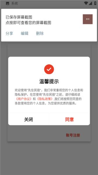 先住民宿3