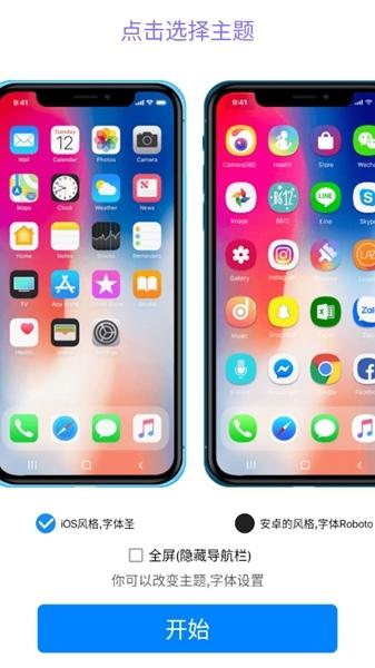 iphone12模拟器图片8