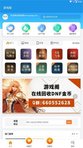 游戏阁