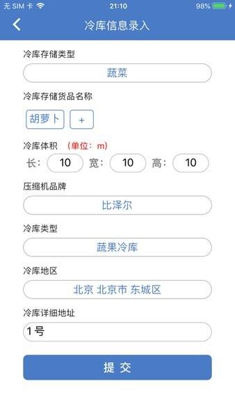 新远程监控平台 安卓版v2.3.1 安卓版v2.3.1