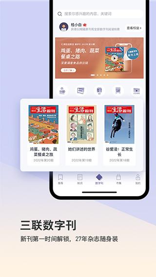 三联中读最新版
