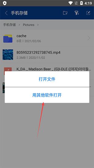 ZArchiver图片11