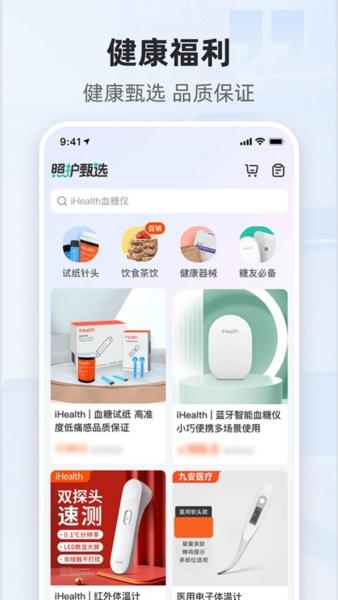 共同照护2