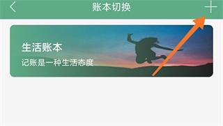 熊猫记账6