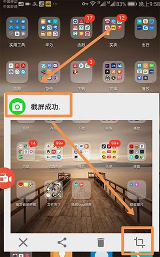 AZ屏幕录制图片6