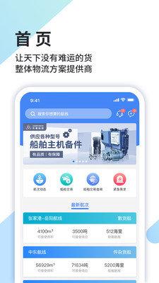 道裕物流v1.5.0